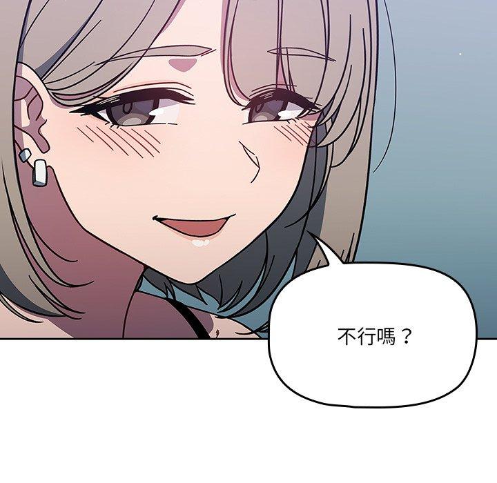 《調教開關》漫画 第4話