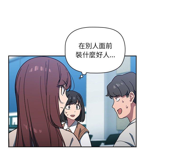 《調教開關》漫画 第4話