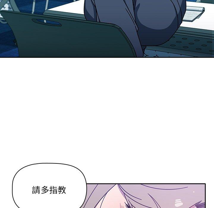 《調教開關》漫画 第4話