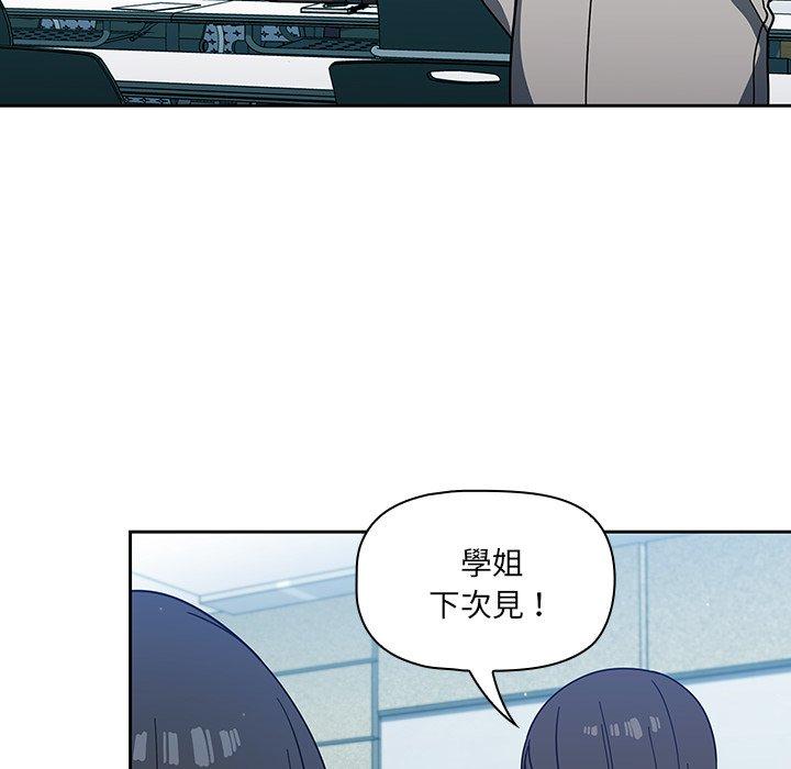 《調教開關》漫画 第4話