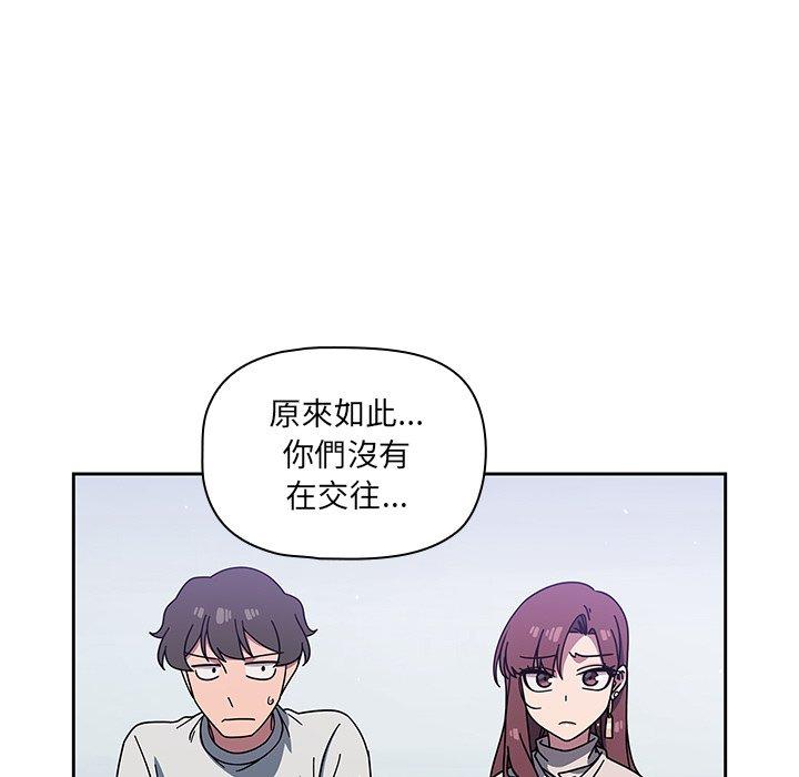 《調教開關》漫画 第4話