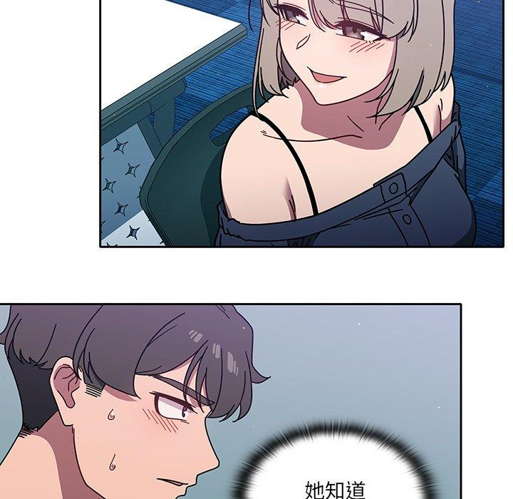 《調教開關》漫画 第4話