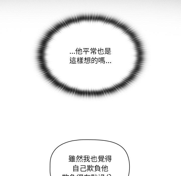 《調教開關》漫画 第4話