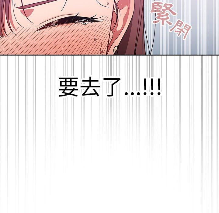 《調教開關》漫画 第4話
