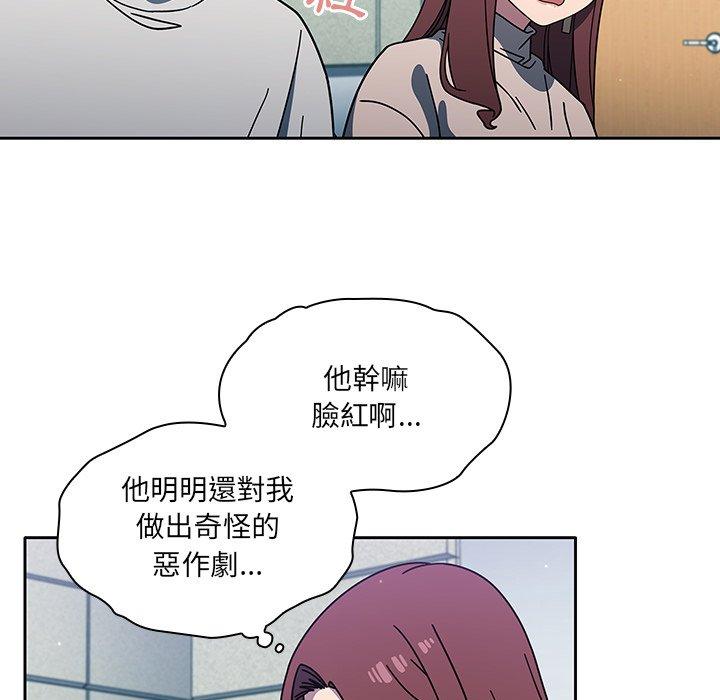 《調教開關》漫画 第4話