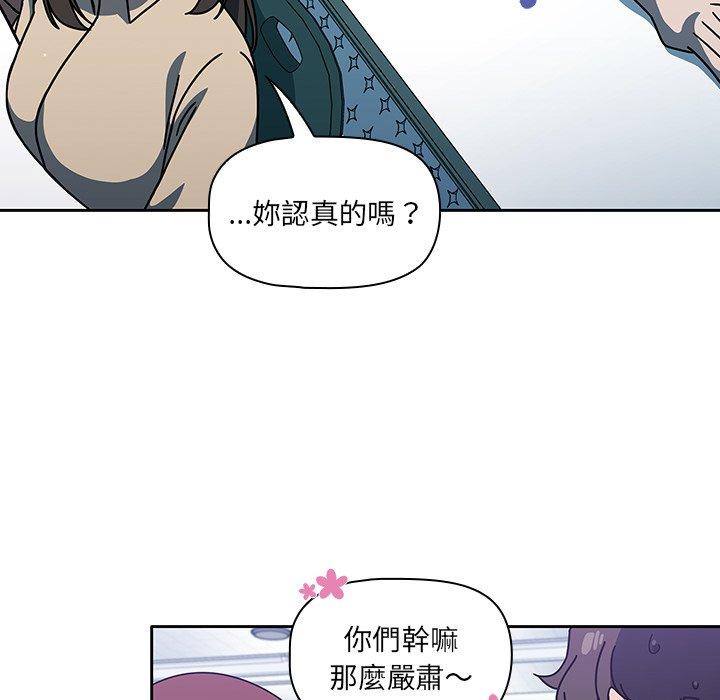 《調教開關》漫画 第4話