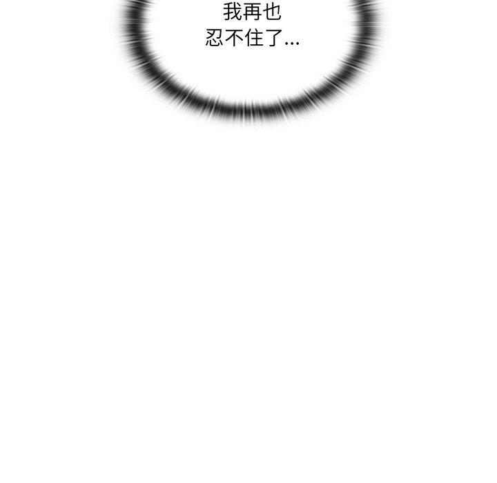 《調教開關》漫画 第4話