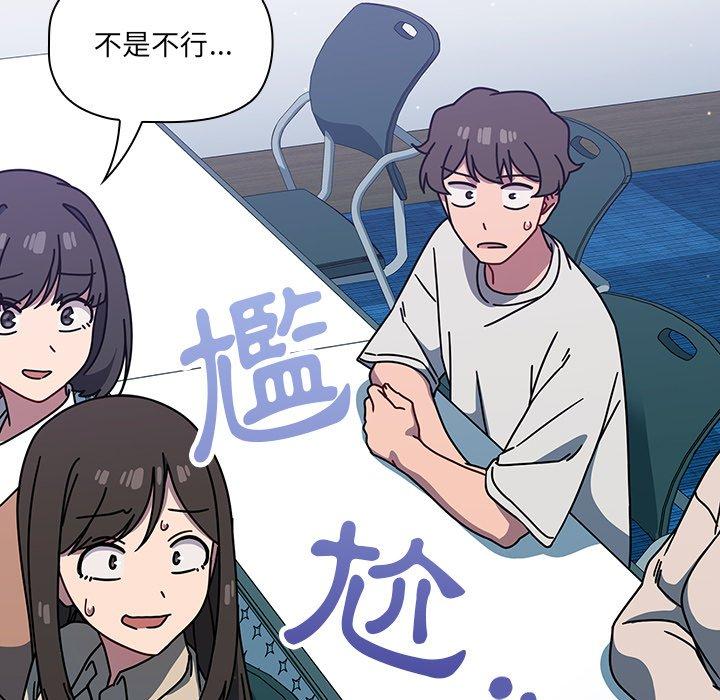 《調教開關》漫画 第4話