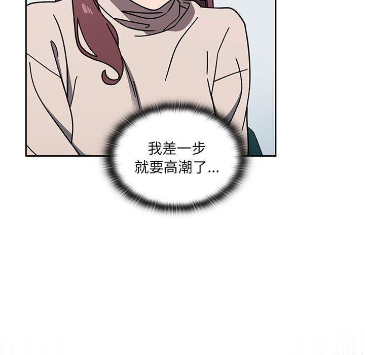 《調教開關》漫画 第4話