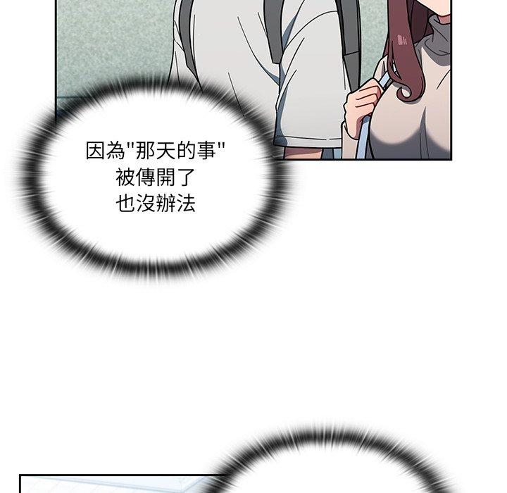 《調教開關》漫画 第4話
