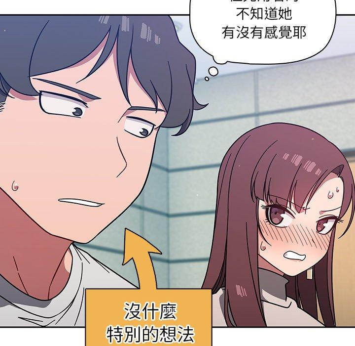 《調教開關》漫画 第4話