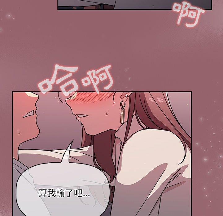 《調教開關》漫画 第4話
