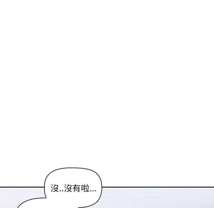 《調教開關》漫画 第4話