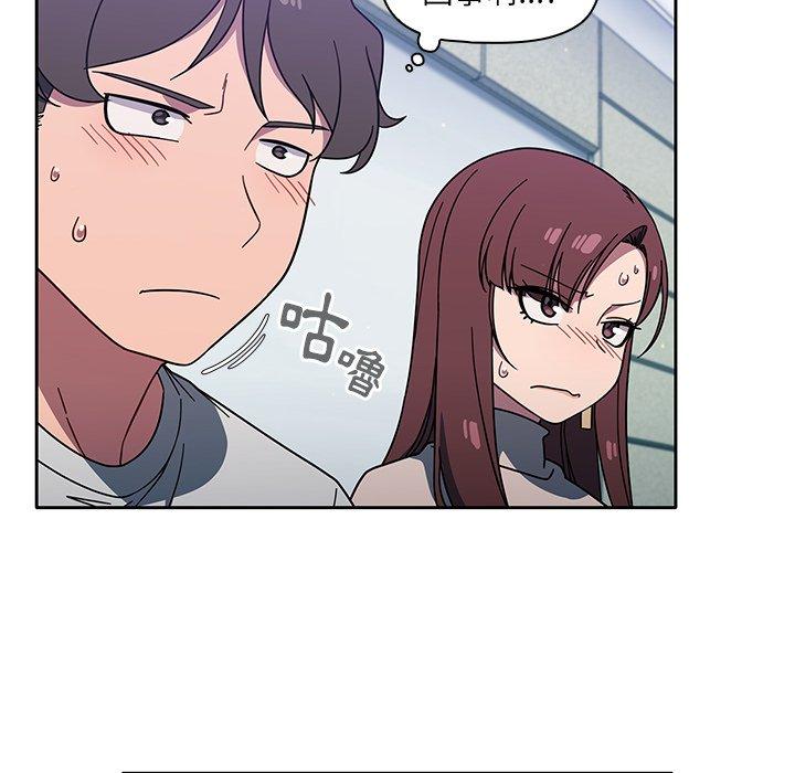 《調教開關》漫画 第4話