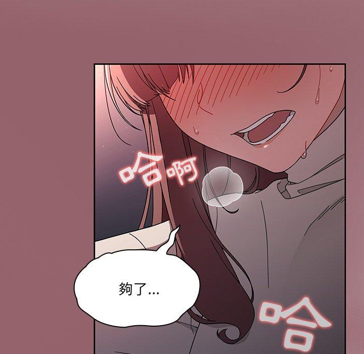 《調教開關》漫画 第4話