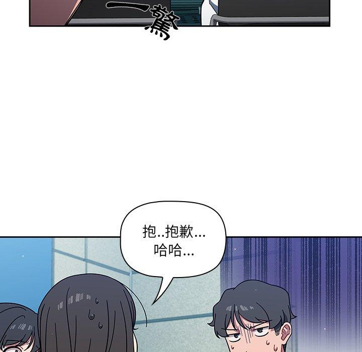 《調教開關》漫画 第4話