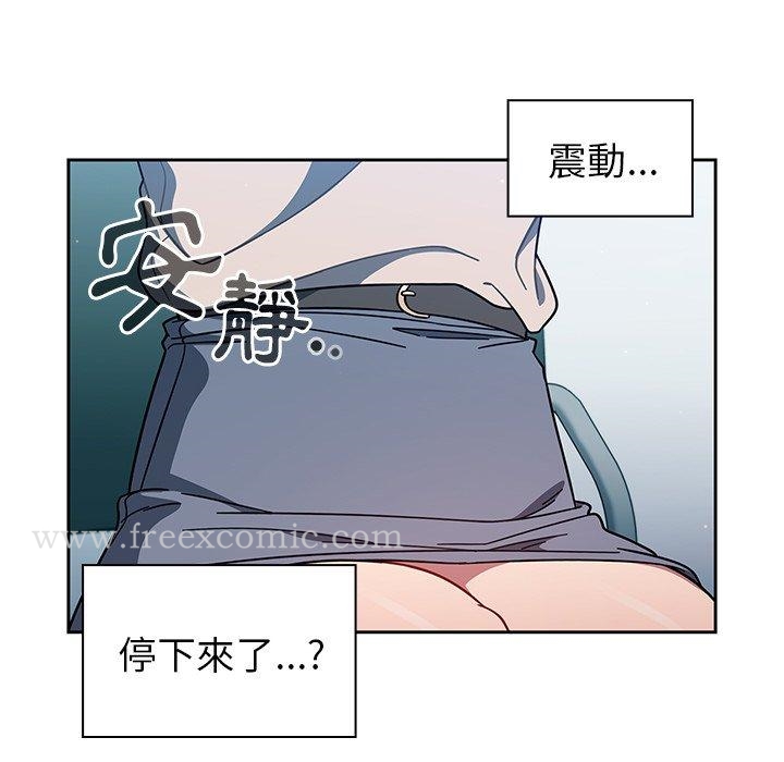 《調教開關》漫画 第4話