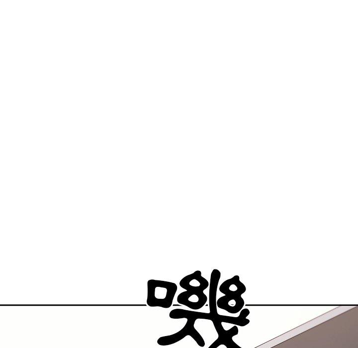 《調教開關》漫画 第4話