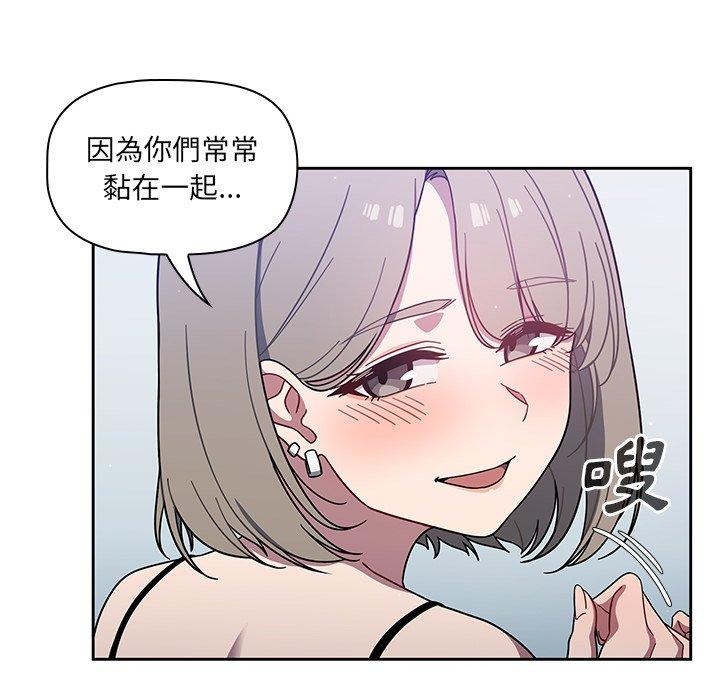 《調教開關》漫画 第4話