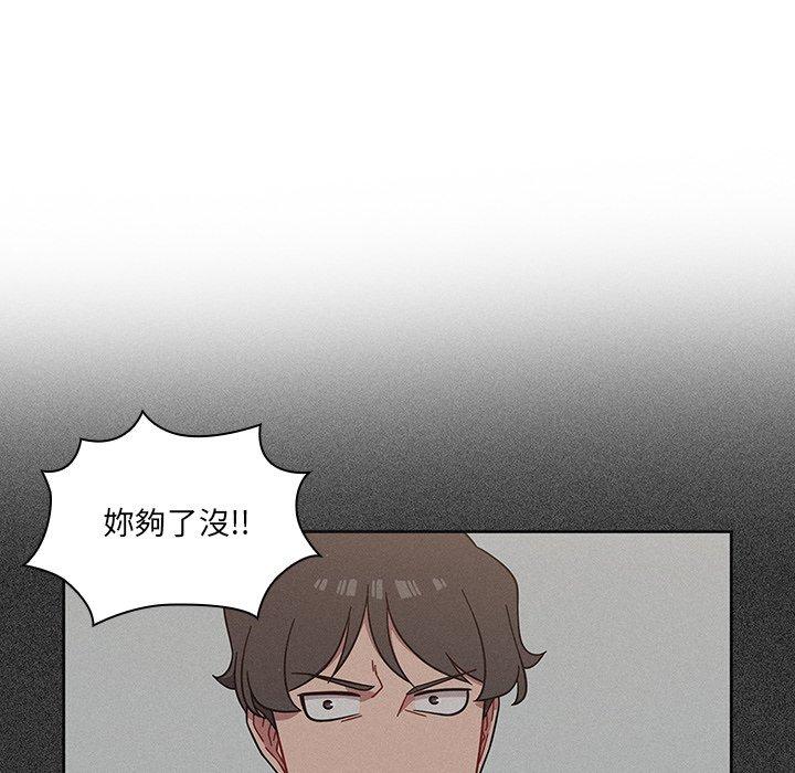 《調教開關》漫画 第4話
