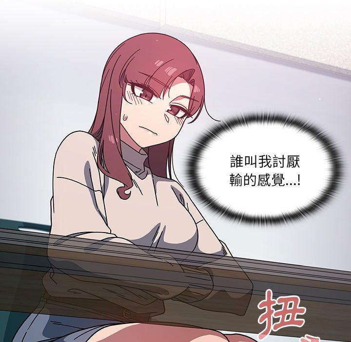 《調教開關》漫画 第4話