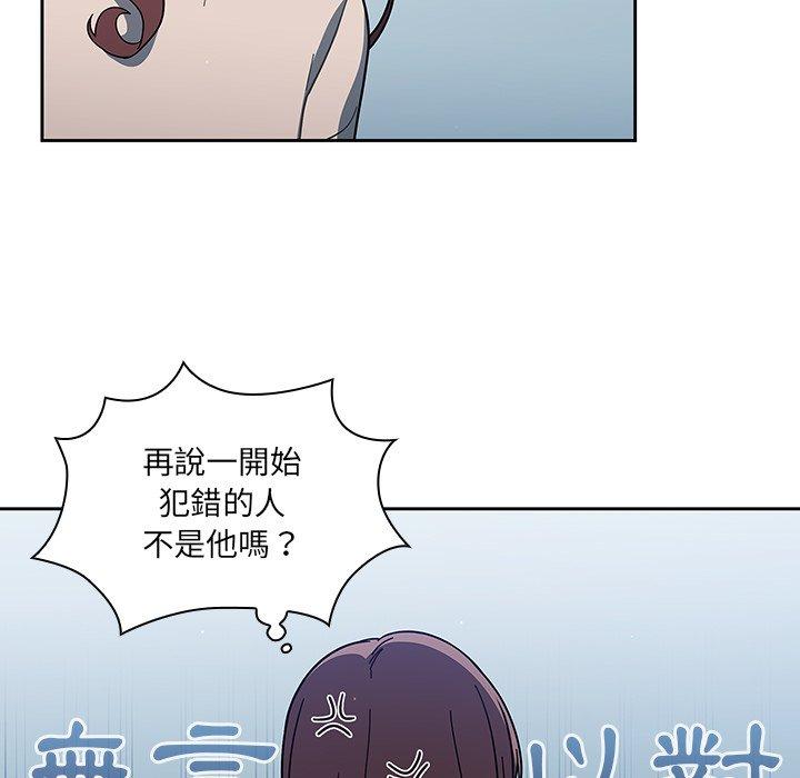 《調教開關》漫画 第4話