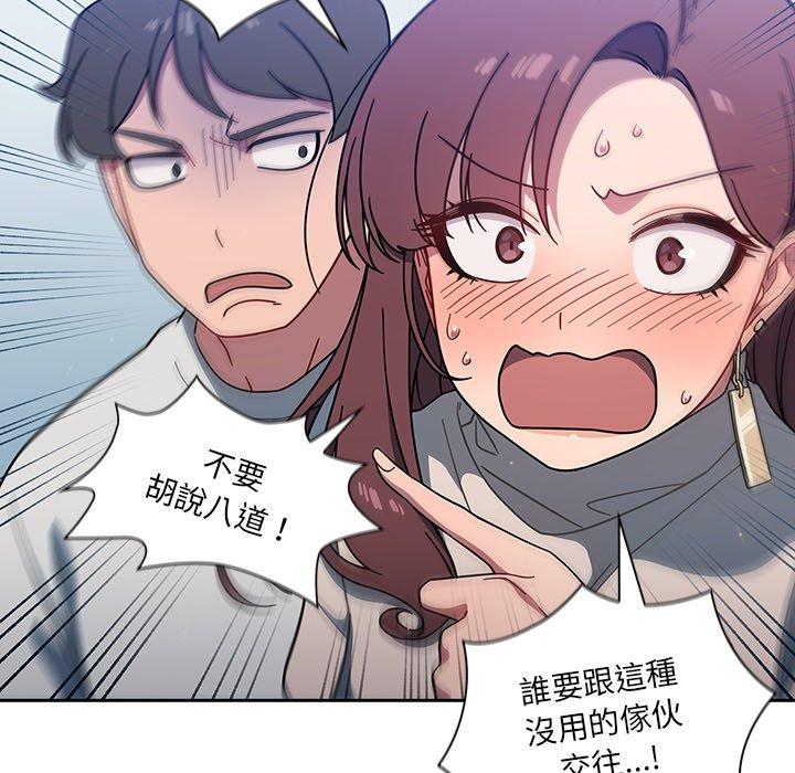 《調教開關》漫画 第4話