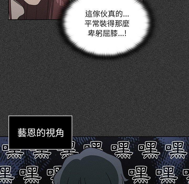 《調教開關》漫画 第4話