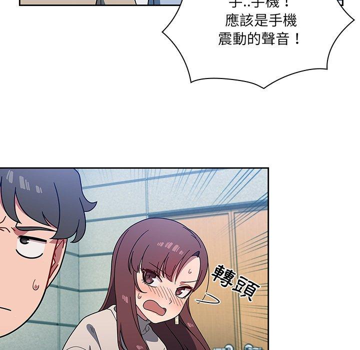《調教開關》漫画 第4話