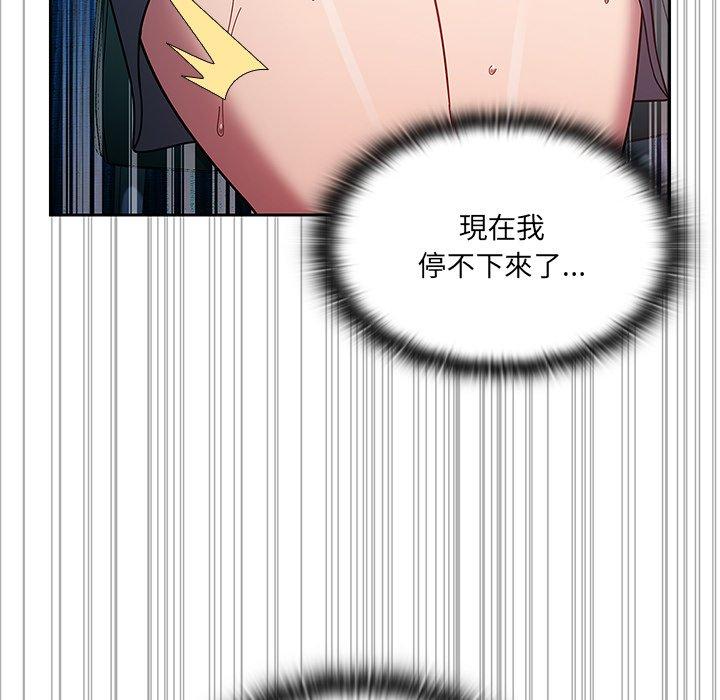 《調教開關》漫画 第4話