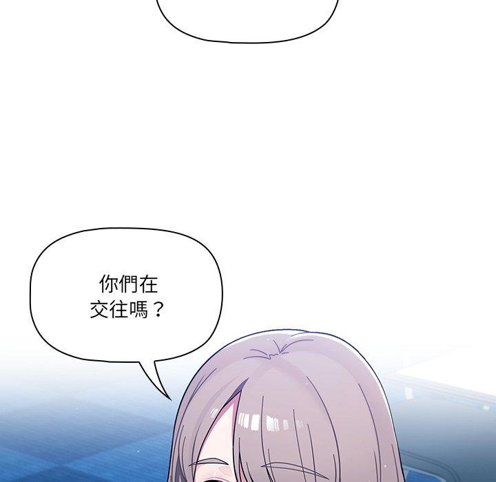 《調教開關》漫画 第4話