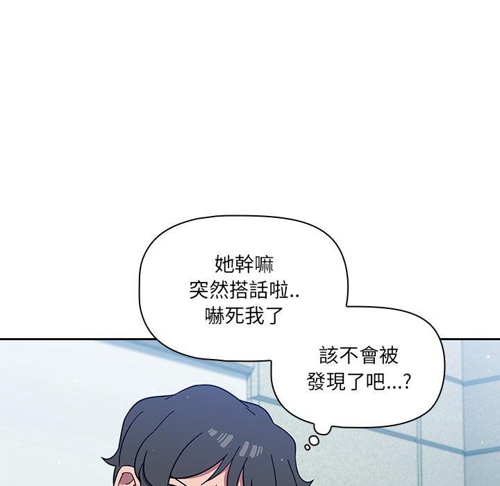 《調教開關》漫画 第4話
