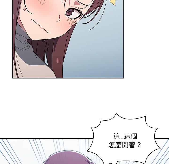 《調教開關》漫画 第4話