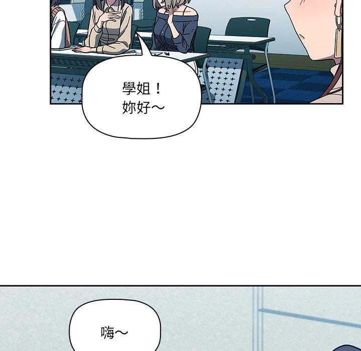 《調教開關》漫画 第4話