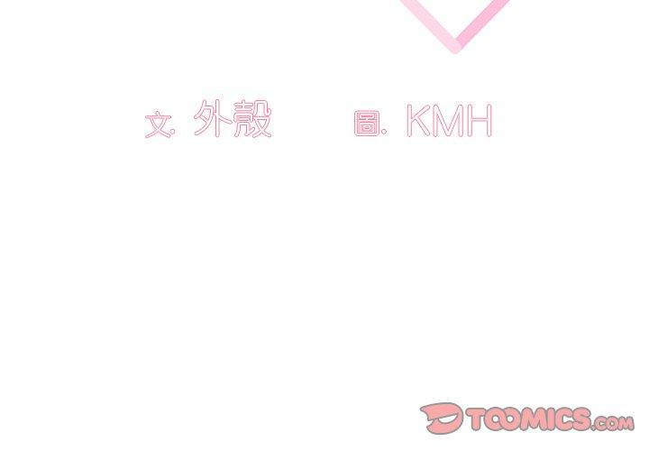 《調教開關》漫画 第4話