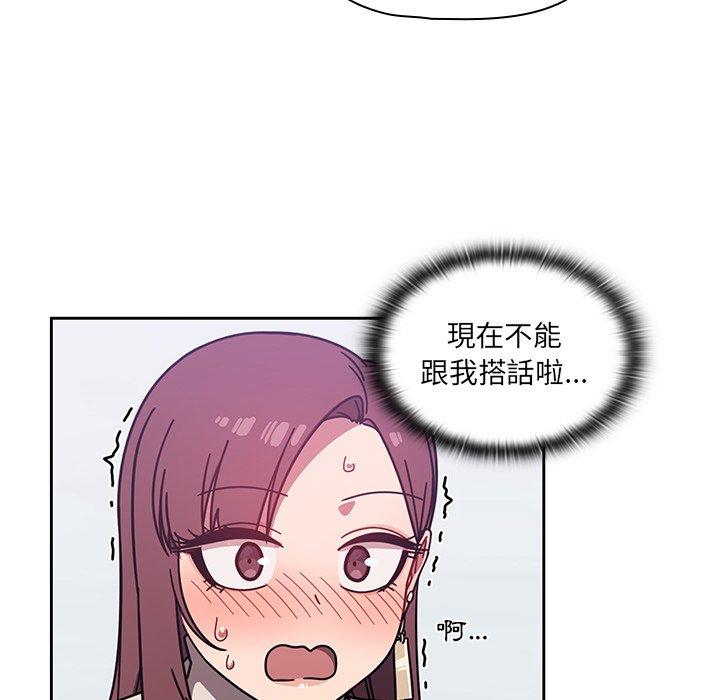 《調教開關》漫画 第4話