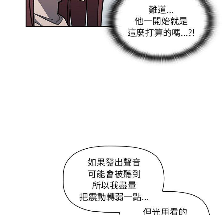 《調教開關》漫画 第4話