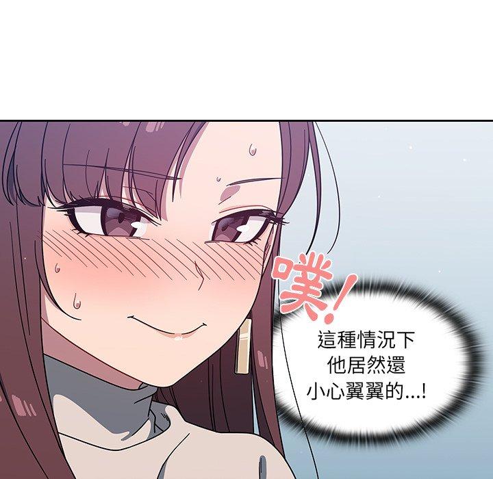 《調教開關》漫画 第4話