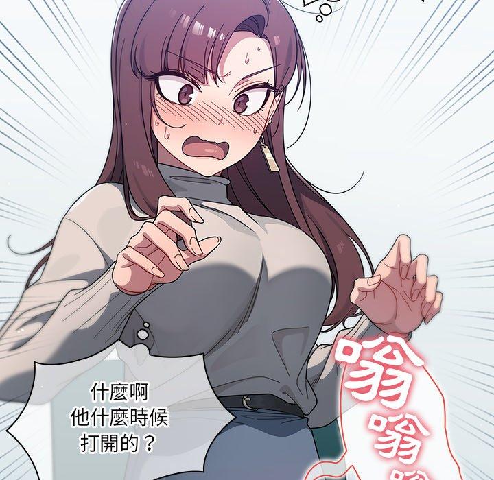 《調教開關》漫画 第4話