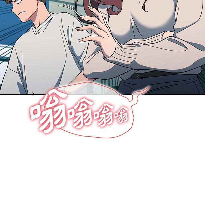 《調教開關》漫画 第4話