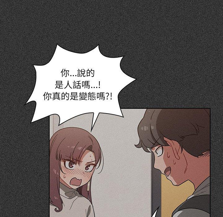 《調教開關》漫画 第4話