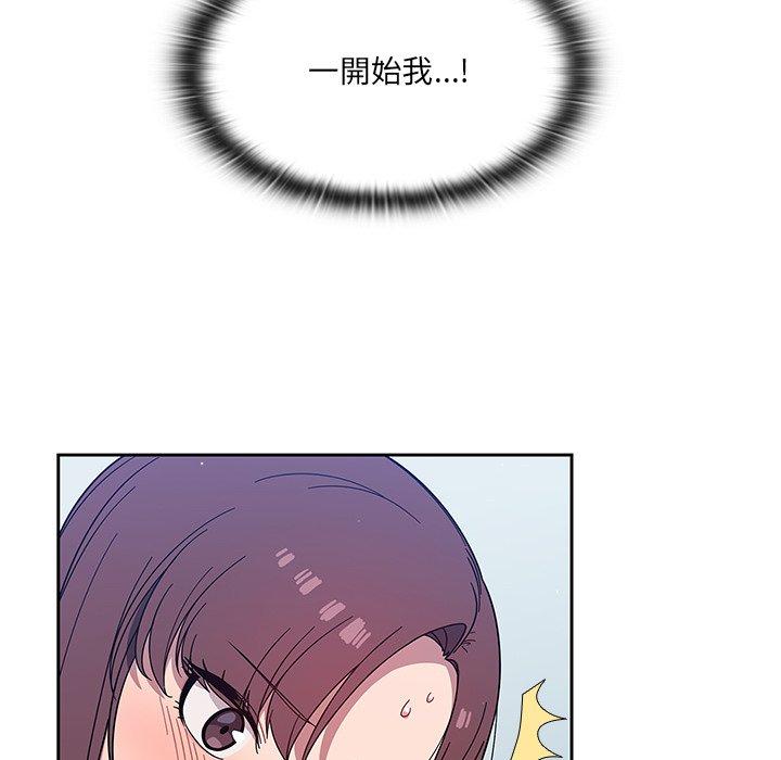 《調教開關》漫画 第4話