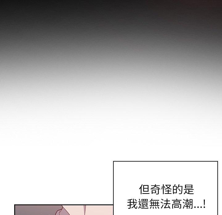 《調教開關》漫画 第4話
