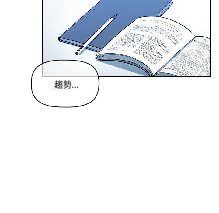 《調教開關》漫画 第4話