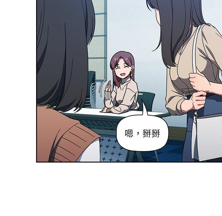 《調教開關》漫画 第4話