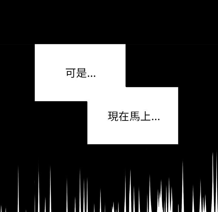 《調教開關》漫画 第4話