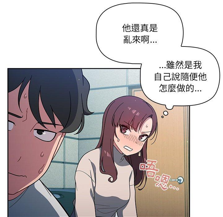 《調教開關》漫画 第4話