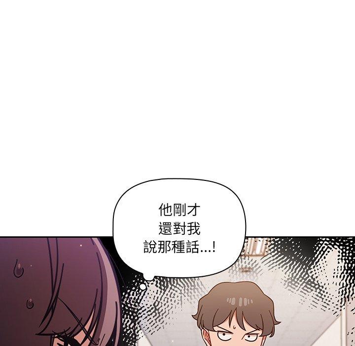 《調教開關》漫画 第4話