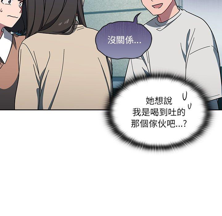 《調教開關》漫画 第4話