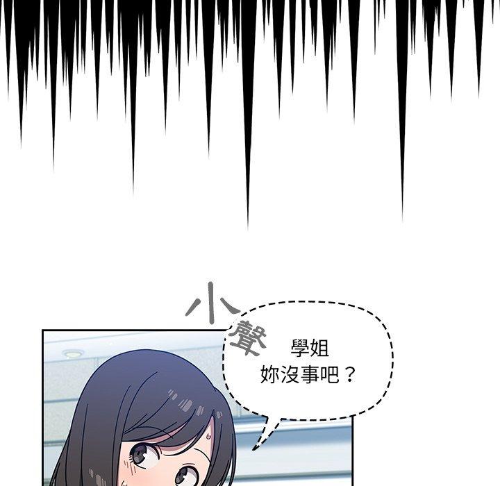 《調教開關》漫画 第4話